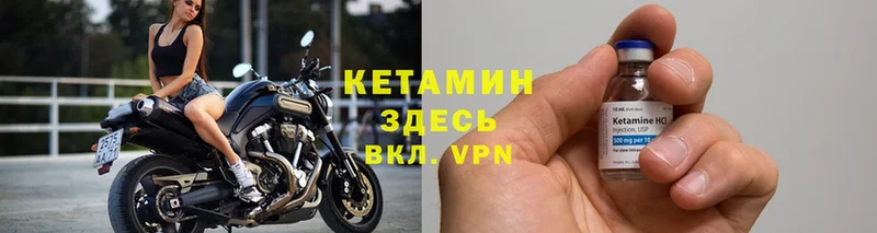 Кетамин VHQ  Абаза 