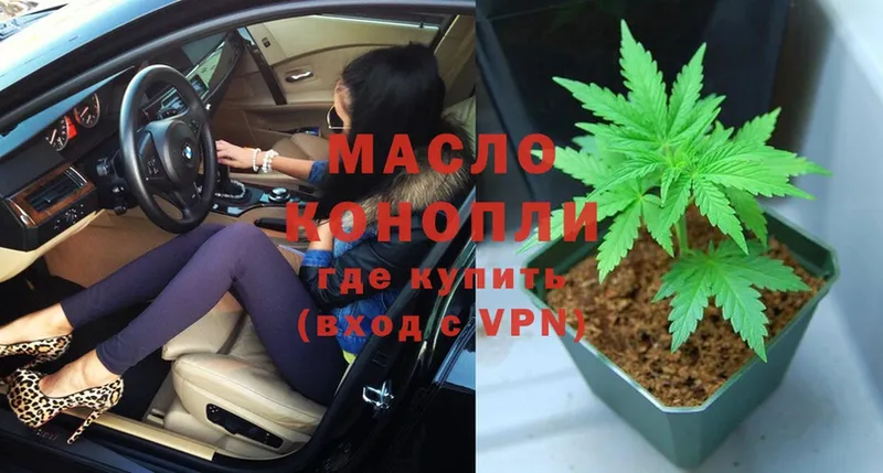 ТГК THC oil  Абаза 